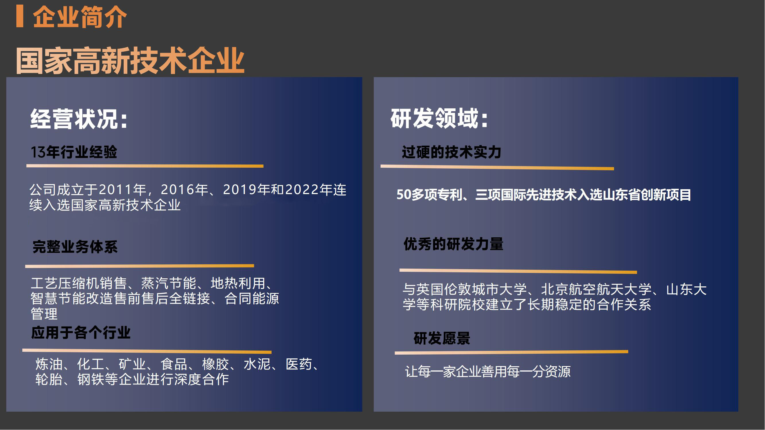 国迈低碳企业介绍_03.jpg