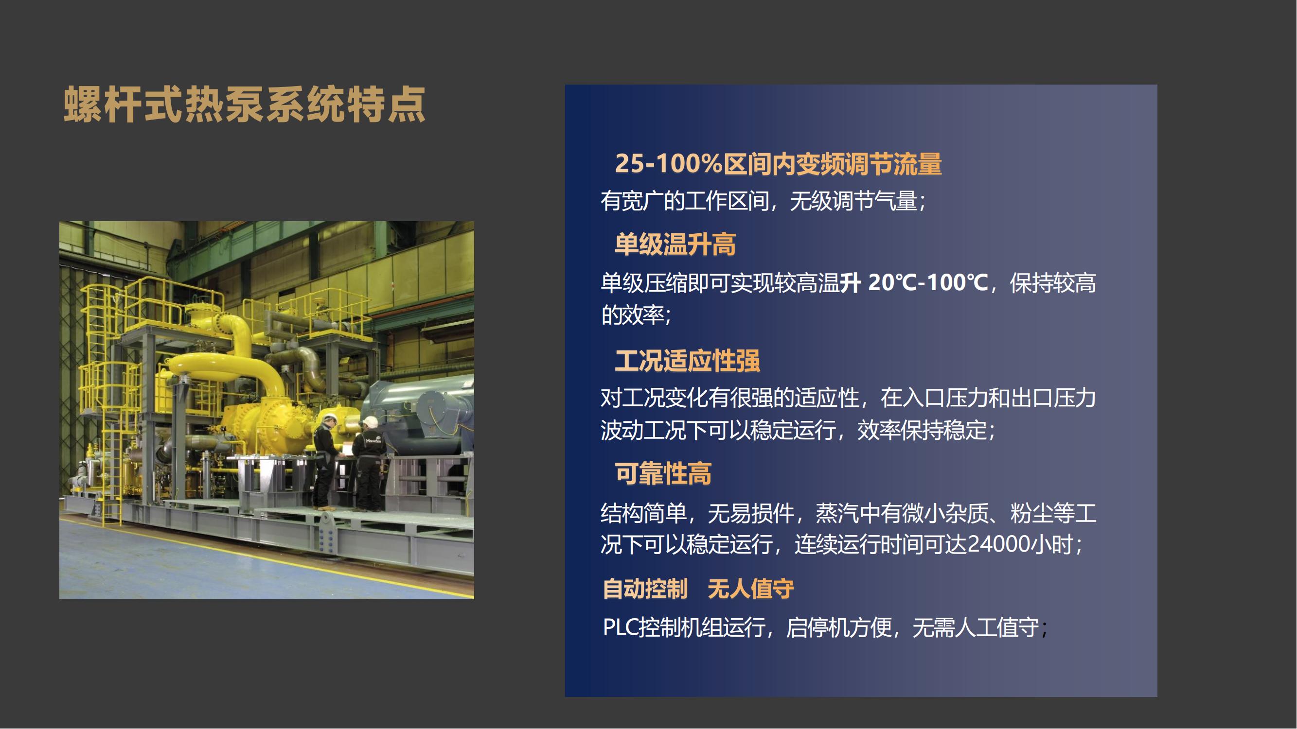 国迈低碳企业介绍_11.jpg