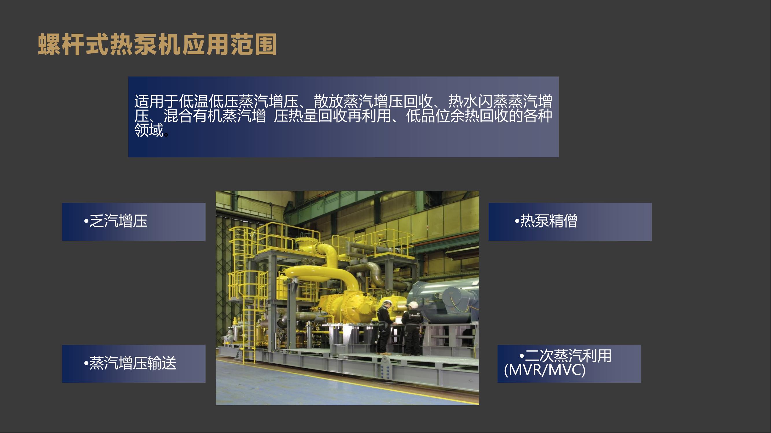 国迈低碳企业介绍_12.jpg
