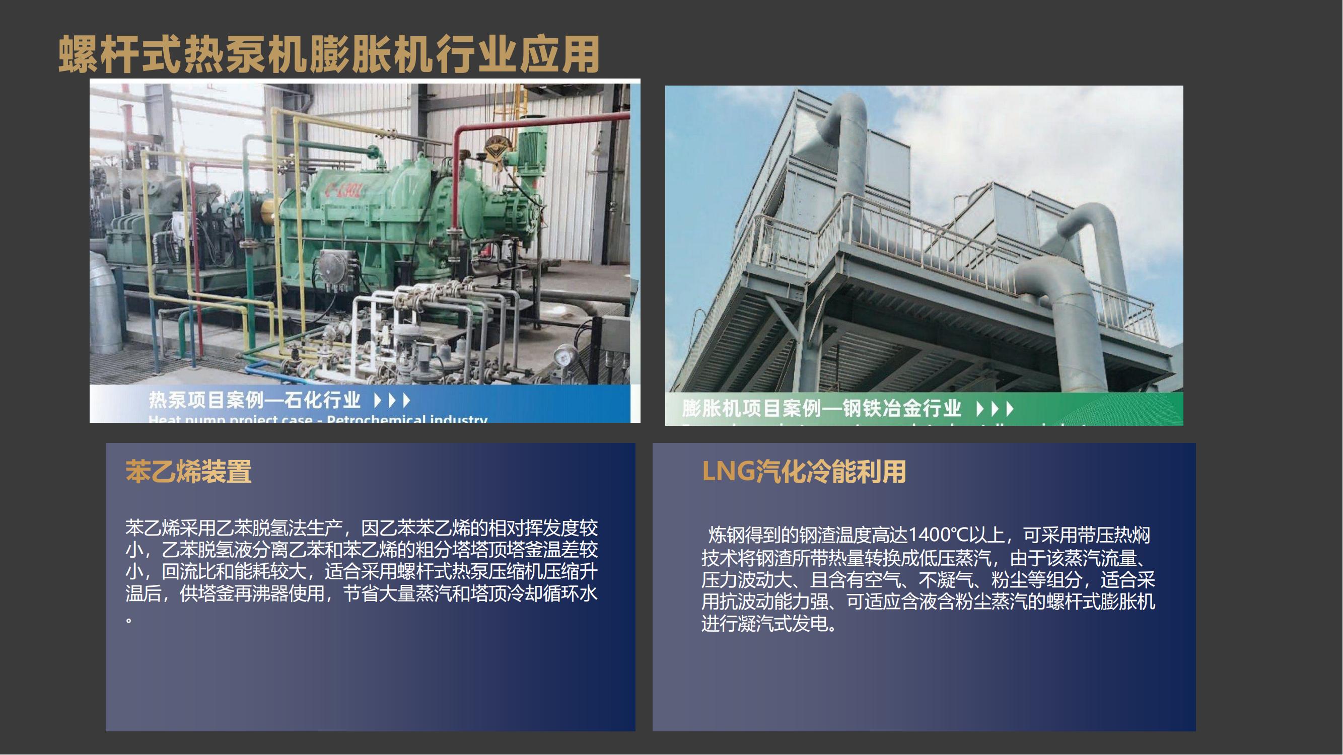 国迈低碳企业介绍_19.jpg