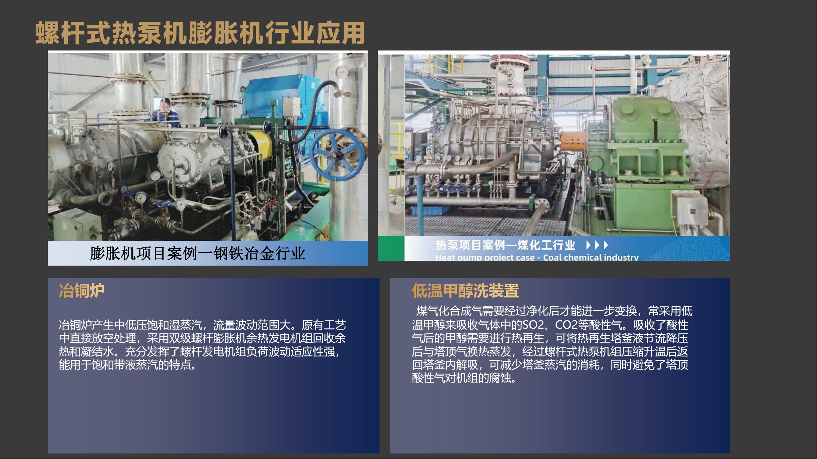 国迈低碳企业介绍_20.jpg